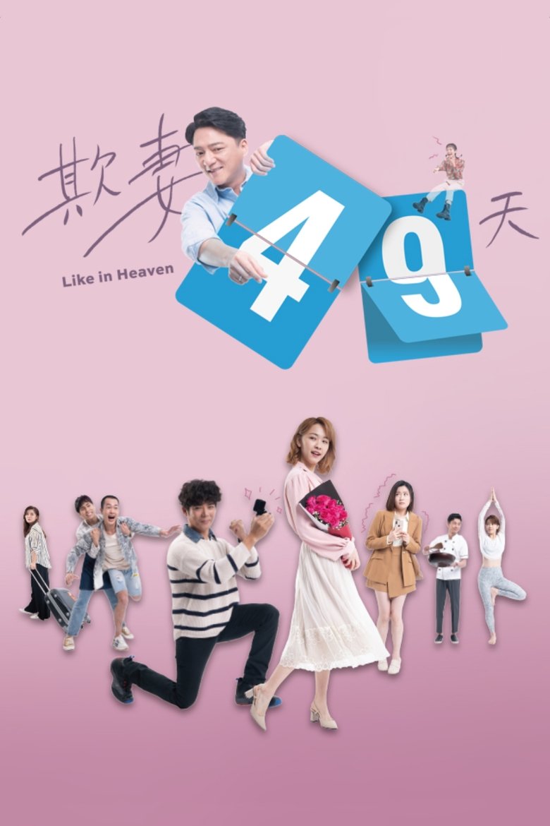 Like In Heaven Poster of Like In Heaven