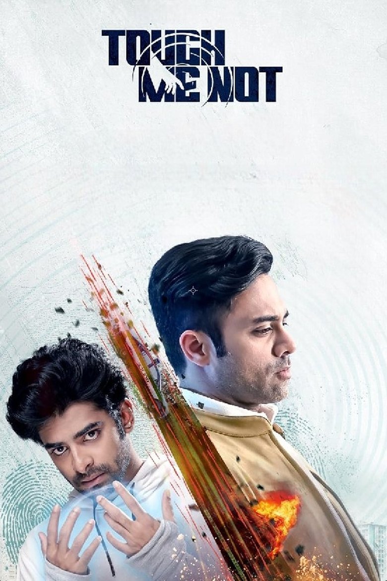 Touch Me Not Poster of Touch Me Not