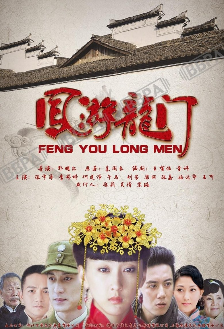 Phoenix Travel Longmen Poster of Phoenix Travel Longmen