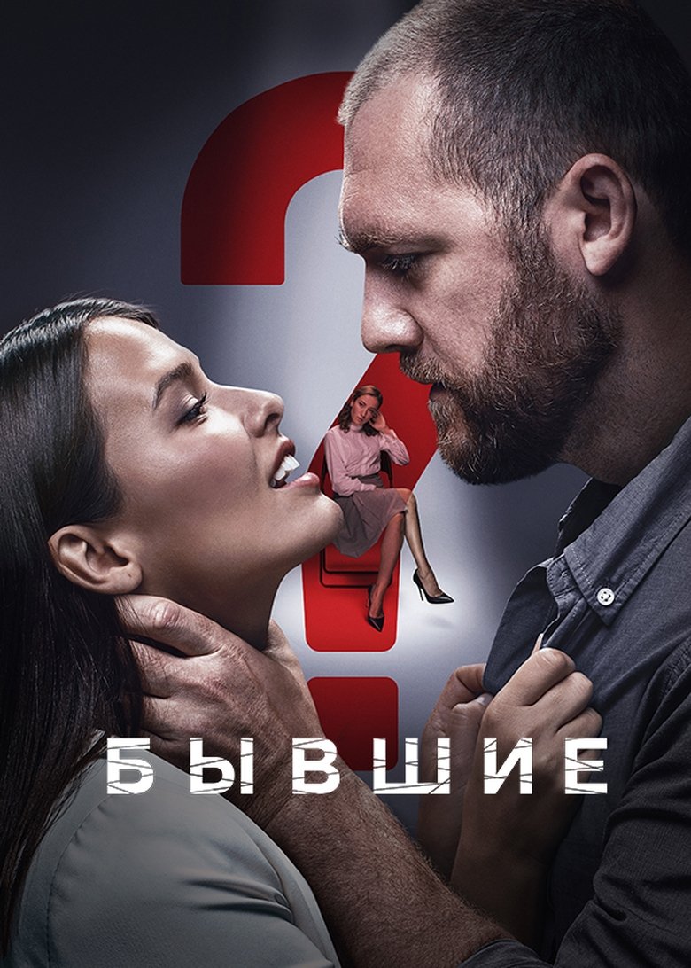 Addicted Poster of Addicted