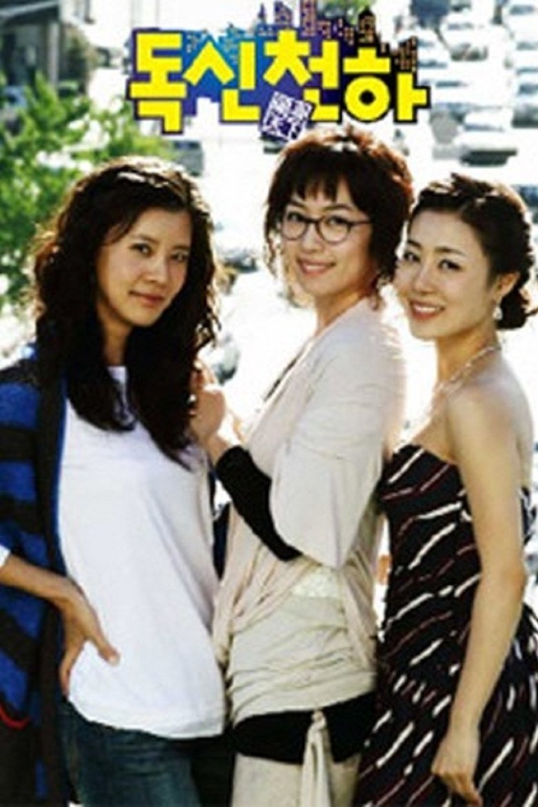 Common Single Poster of Common Single