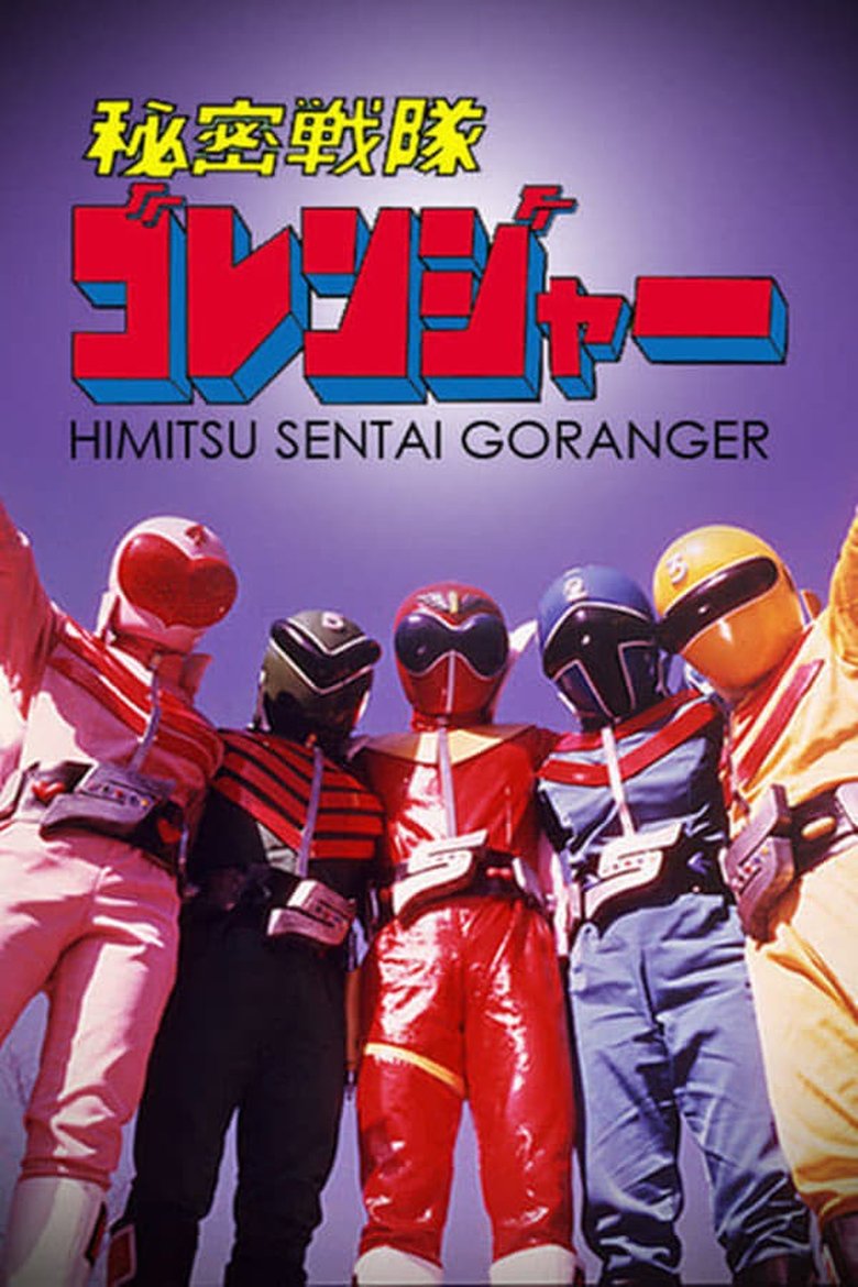 Episodes in Himitsu Sentai Gorenger - Season 1 - Season 1 Poster of Episodes in Himitsu Sentai Gorenger - Season 1 - Season 1