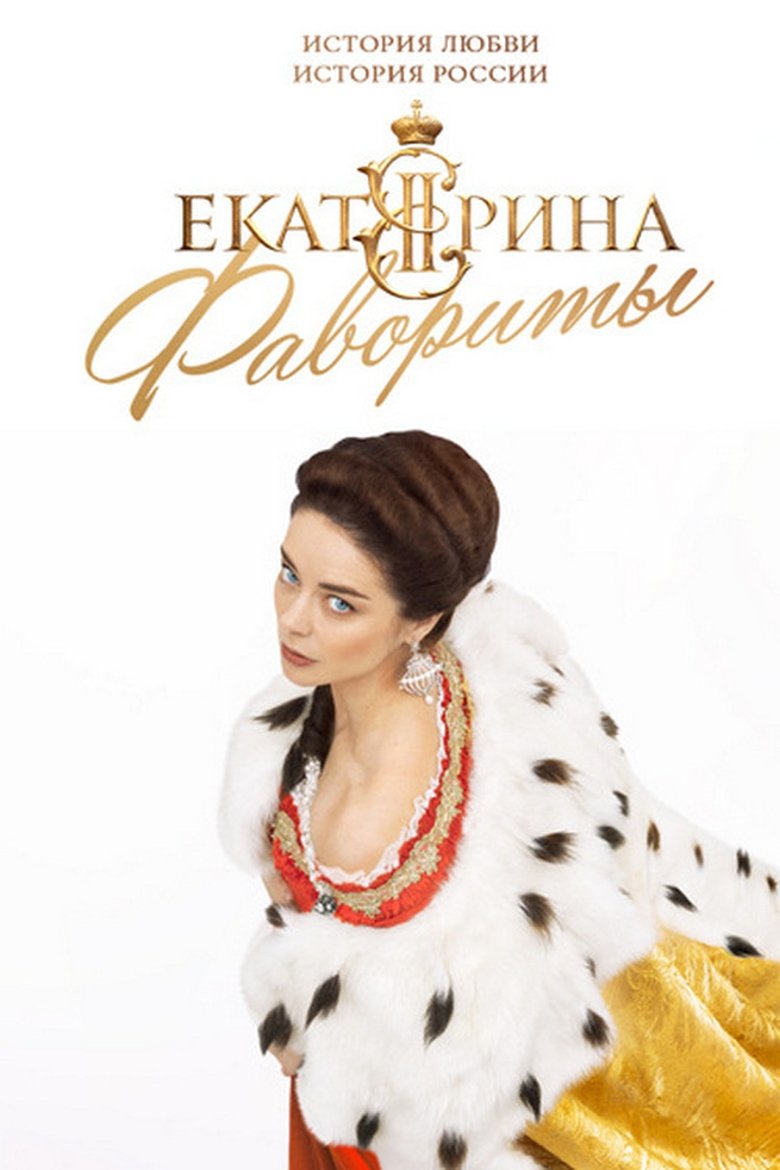 Episodes in Ekaterina - Catherine, Favorites - Catherine, Favorites Poster of Episodes in Ekaterina - Catherine, Favorites - Catherine, Favorites