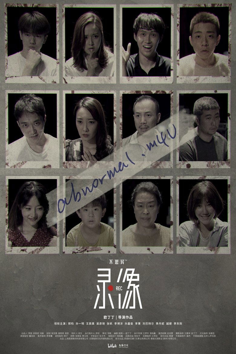 abnormal.m4v Poster of abnormal.m4v