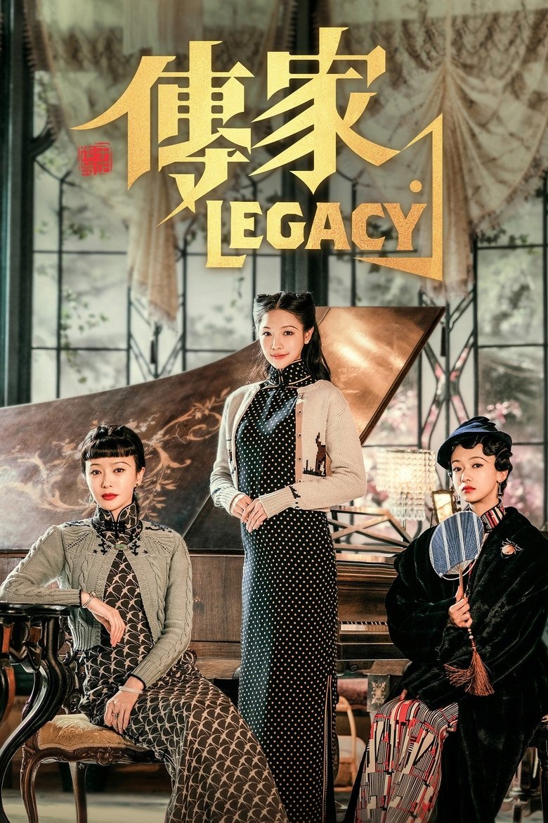 Legacy Poster of Legacy
