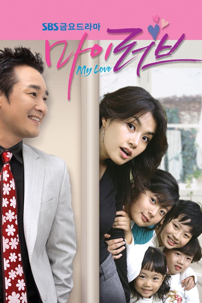 My Love Poster of My Love
