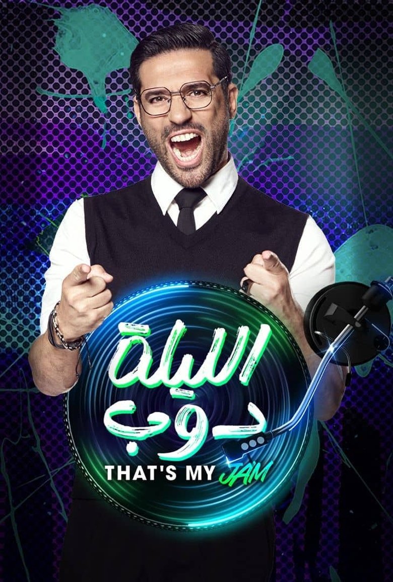 El Leila Doub That's my Jam Poster of El Leila Doub That's my Jam