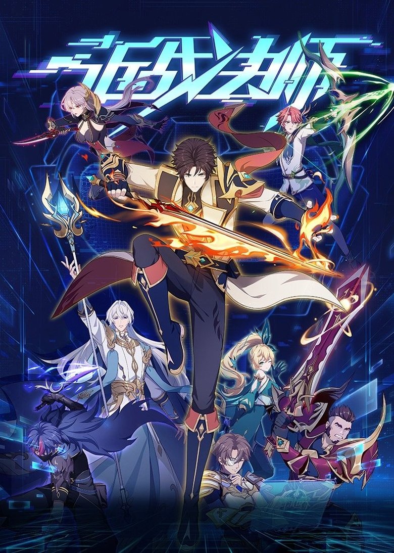 Close Combat Mage Poster of Close Combat Mage