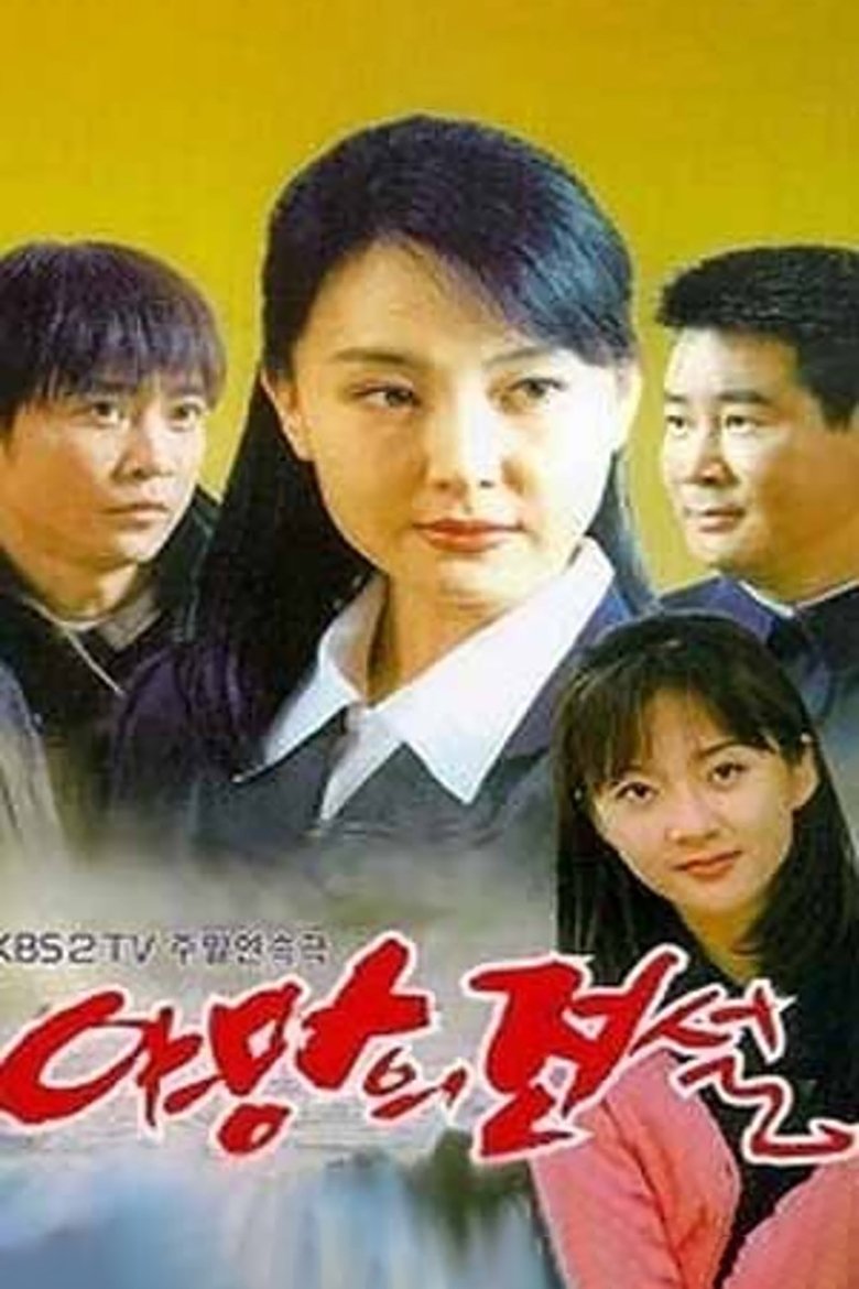 Legend of Ambition Poster of Legend of Ambition