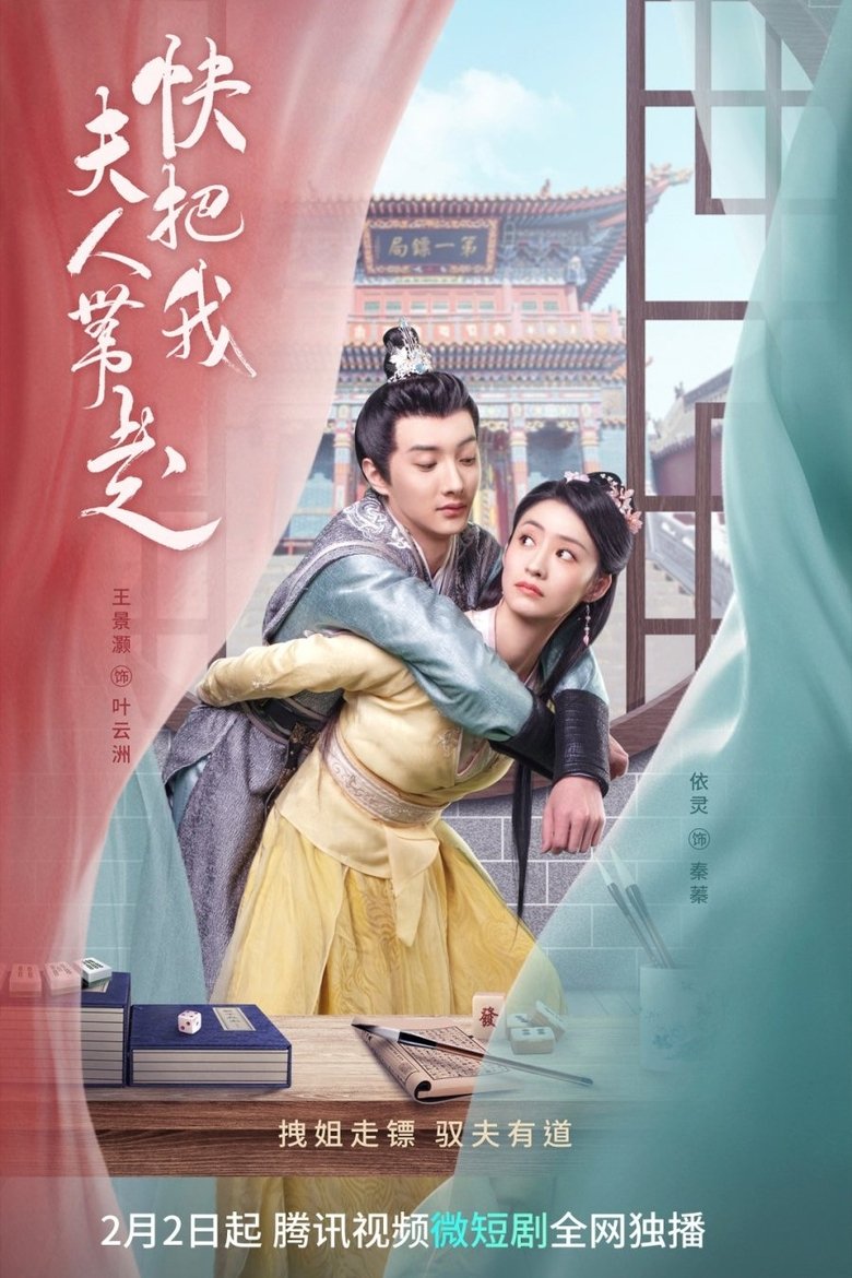 Take My Wife Away Poster of Take My Wife Away