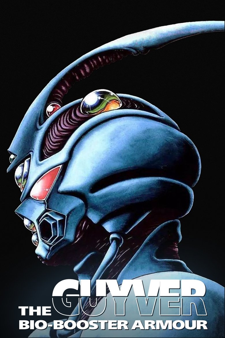 The Guyver: Bio-Booster Armor Poster of The Guyver: Bio-Booster Armor