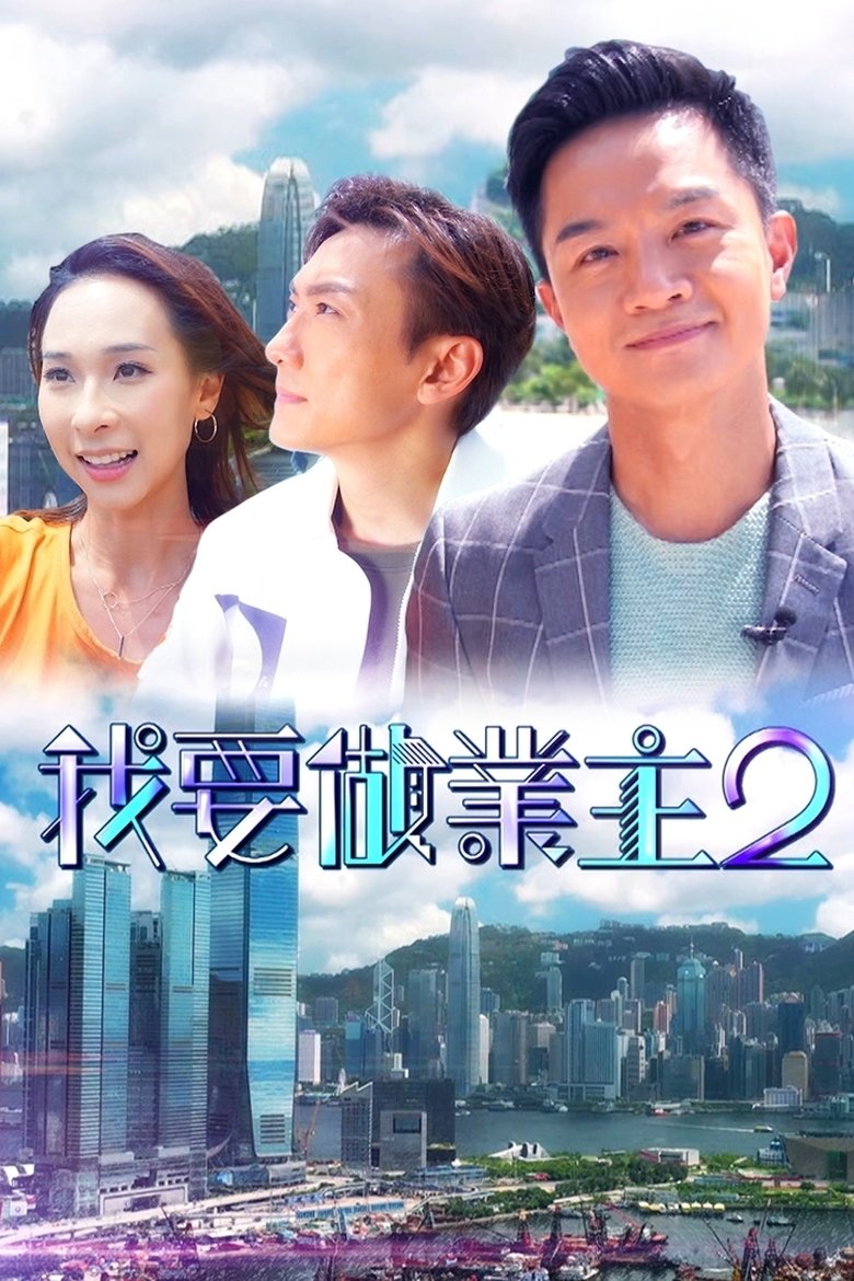 Episodes in How To Buy A House - Season 2 - Season 2 Poster of Episodes in How To Buy A House - Season 2 - Season 2