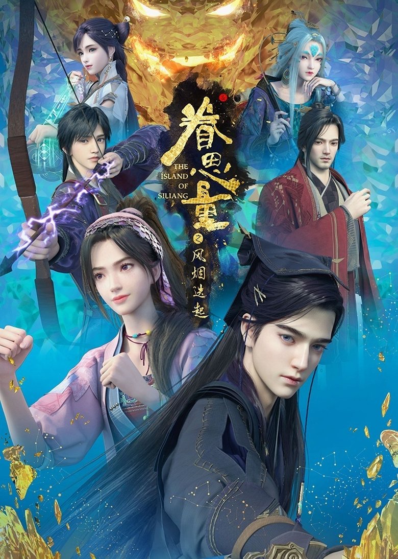 Episodes in The Island Of Siliang - Season 2 - Season 2 Poster of Episodes in The Island Of Siliang - Season 2 - Season 2