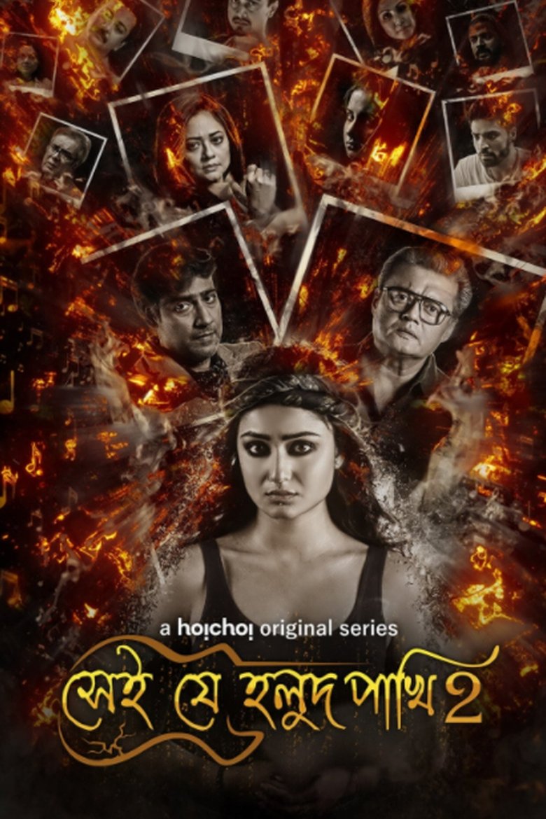 Episodes in Shei Je Holud Pakhi - Season 2 - Season 2 Poster of Episodes in Shei Je Holud Pakhi - Season 2 - Season 2