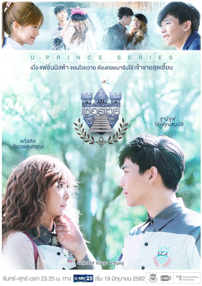 Episodes in U Prince The Series - U-Prince: The Badly Politics - U-Prince: The Badly Politics Poster of Episodes in U Prince The Series - U-Prince: The Badly Politics - U-Prince: The Badly Politics