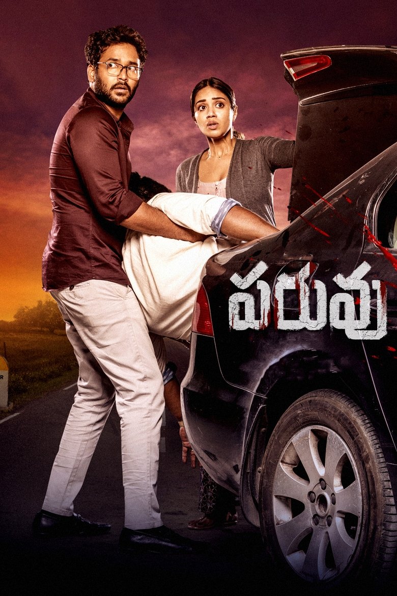Episodes in Paruvu - Season 1 - Season 1 Poster of Episodes in Paruvu - Season 1 - Season 1