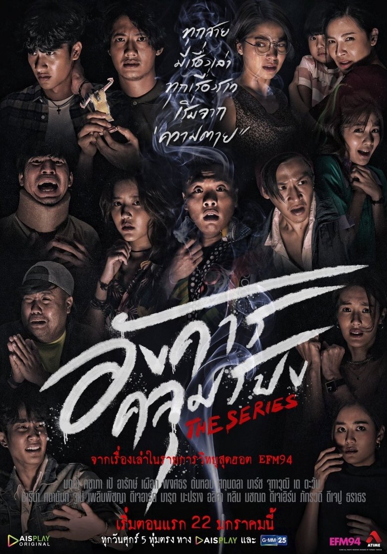 Angkhan Khlumpong The Series Poster of Angkhan Khlumpong The Series