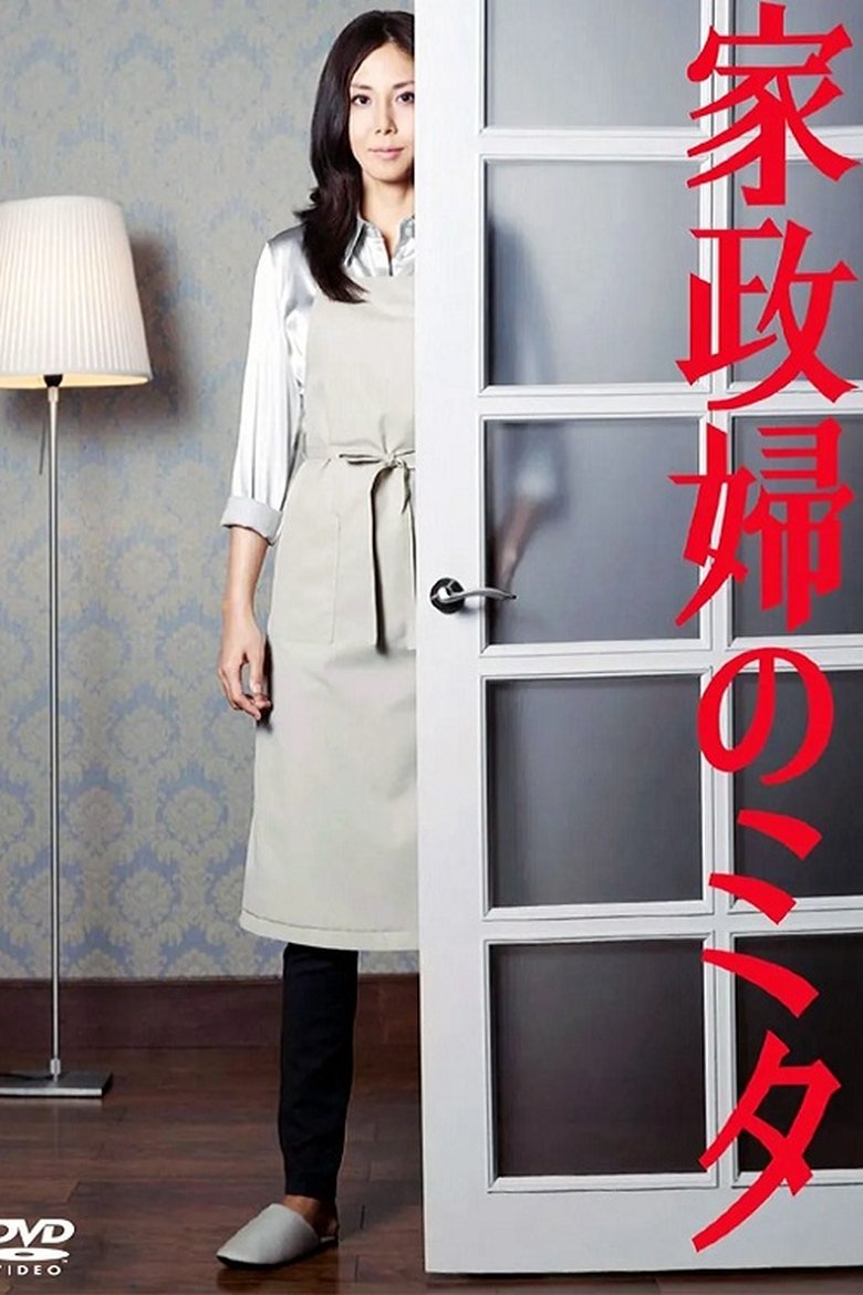 Episodes in I'm Mita, Your Housekeeper - Season 1 - Season 1 Poster of Episodes in I'm Mita, Your Housekeeper - Season 1 - Season 1