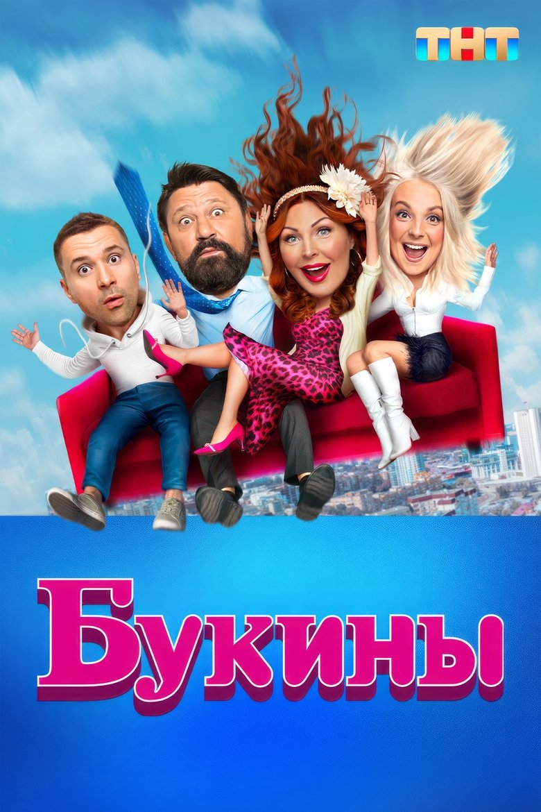 Bukiny Poster of Bukiny