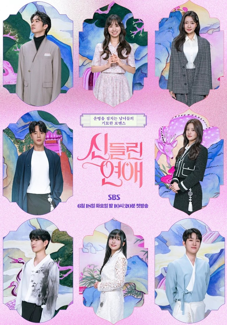Episodes in Possessed Love - Season 1 - Season 1 Poster of Episodes in Possessed Love - Season 1 - Season 1