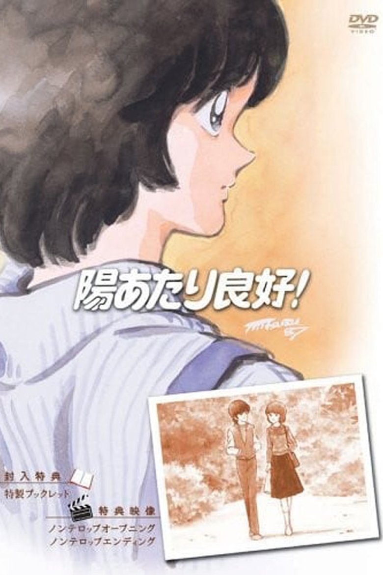 Sunny Ryoko Poster of Sunny Ryoko