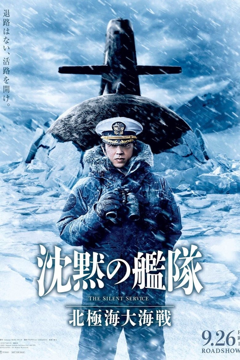 The Silent Service Hokkyokukai Daikaisen Poster of The Silent Service Hokkyokukai Daikaisen