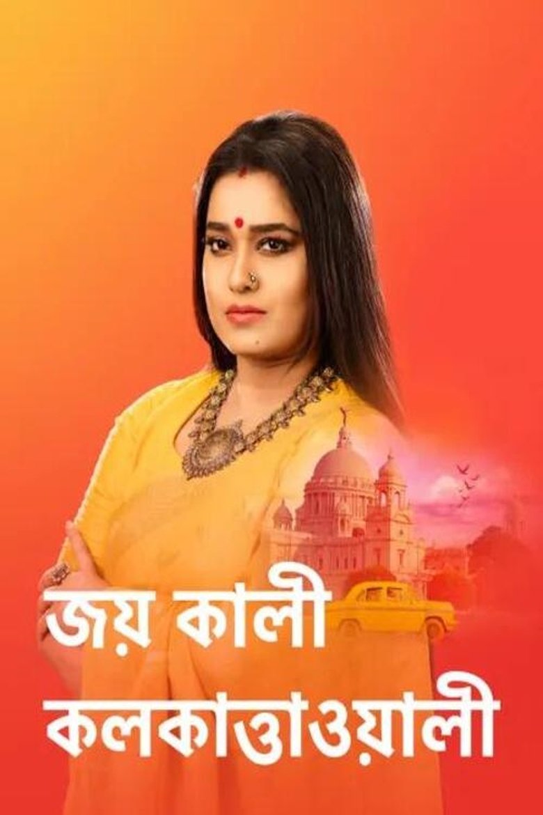 Jai Kali Kalkattawali (TV Show) Poster of Jai Kali Kalkattawali (TV Show)