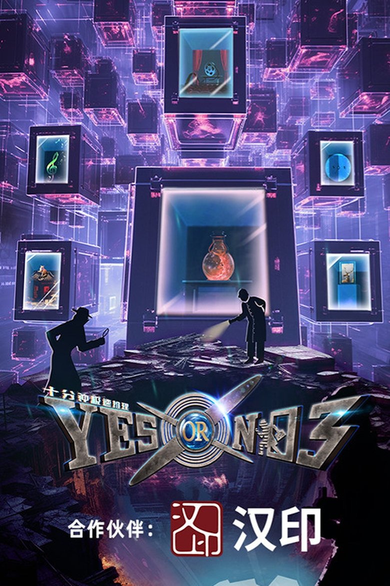 Episodes in YES OR NO - Season 3 - Season 3 Poster of Episodes in YES OR NO - Season 3 - Season 3