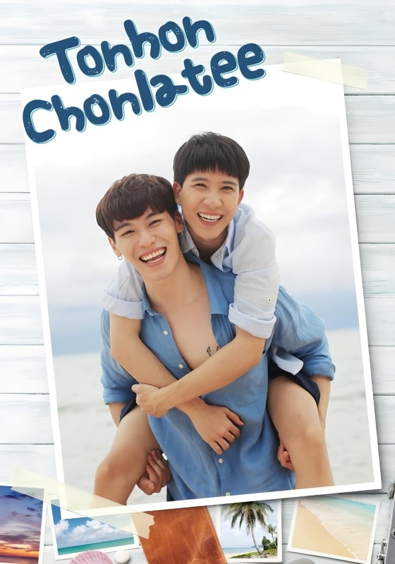 Tonhon Chonlatee Poster of Tonhon Chonlatee