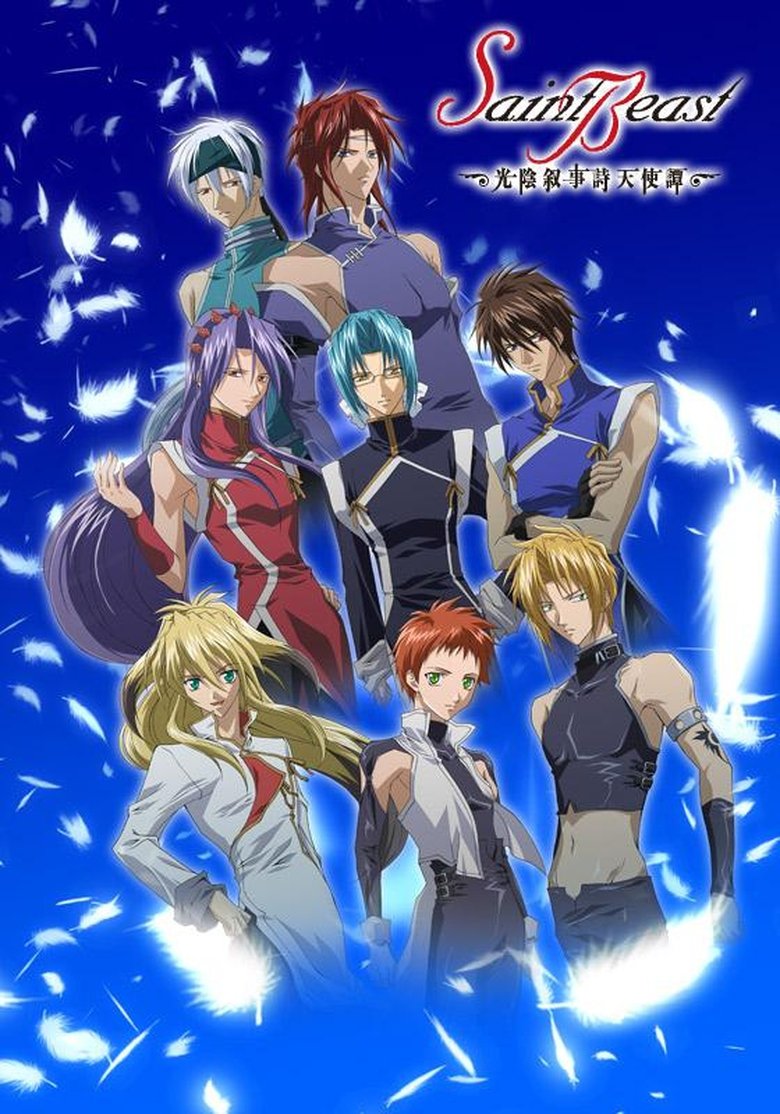 Saint Beast: Kouin Jojishi Tenshi Tan Poster of Saint Beast: Kouin Jojishi Tenshi Tan