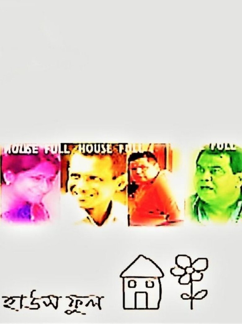 Housefull Poster of Housefull