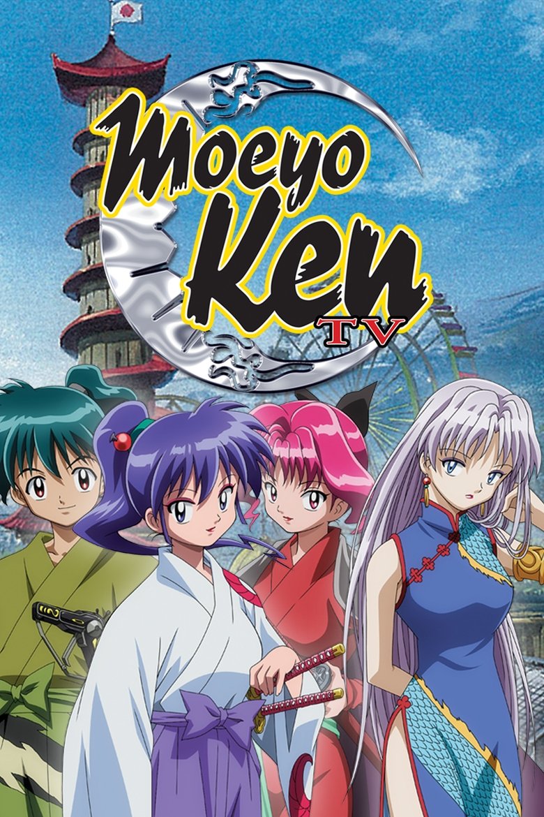 Moeyo Ken TV Poster of Moeyo Ken TV