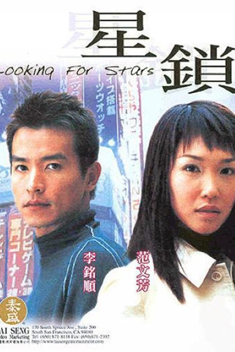 Looking for Stars Poster of Looking for Stars