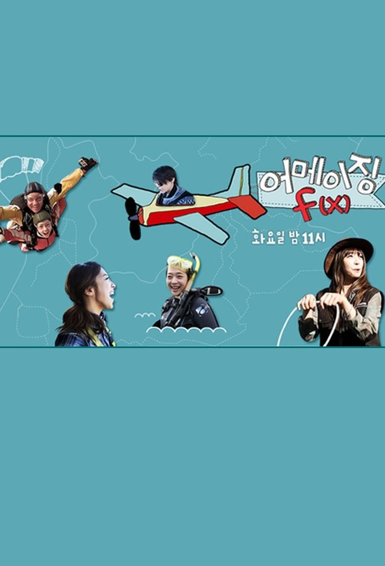 Amazing f(x) Poster of Amazing f(x)