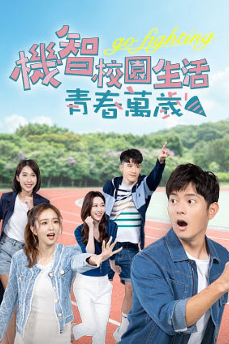 Episodes in Youngsters On Fire - Season 2 - Season 2 Poster of Episodes in Youngsters On Fire - Season 2 - Season 2