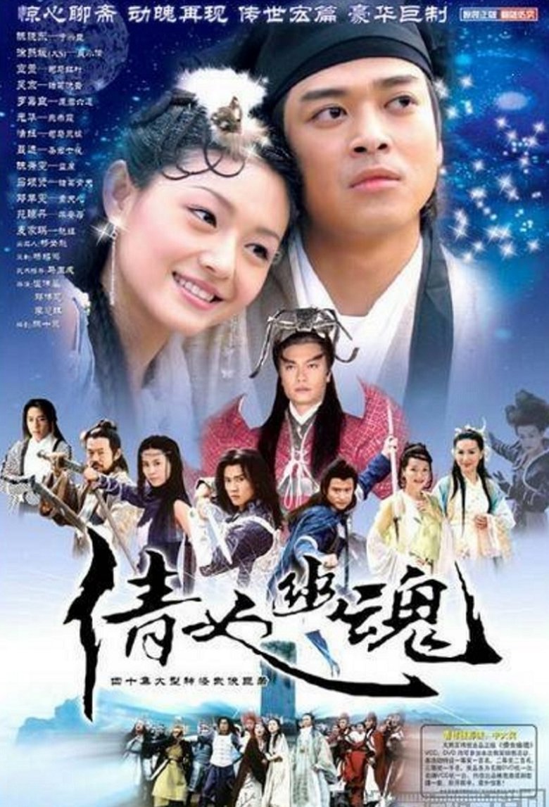 Eternity: A Chinese Ghost Story Poster of Eternity: A Chinese Ghost Story
