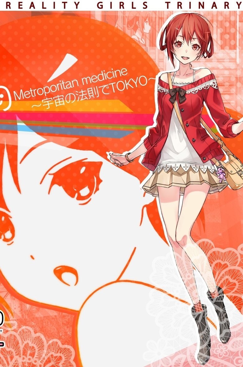 Episodes in Augmented Reality Girls Trinary - Season 1 - Season 1 Poster of Episodes in Augmented Reality Girls Trinary - Season 1 - Season 1