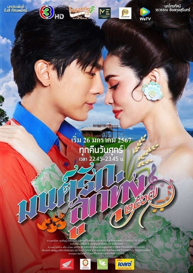 Falling in love Poster of Falling in love