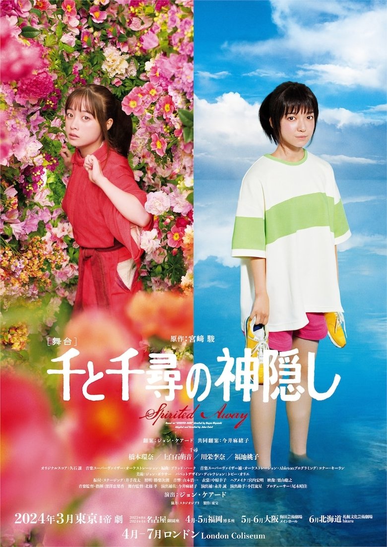 Episodes in Spirited Away Flying To London - Season 1 - Season 1 Poster of Episodes in Spirited Away Flying To London - Season 1 - Season 1