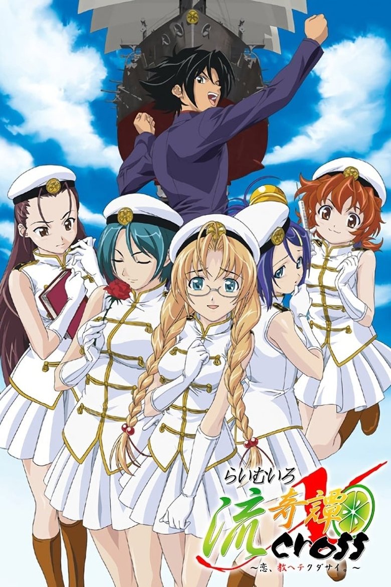 Episodes in Lime Colored History Of War - Lime-iro Ryuukitan X - Lime-iro Ryuukitan X Poster of Episodes in Lime Colored History Of War - Lime-iro Ryuukitan X - Lime-iro Ryuukitan X