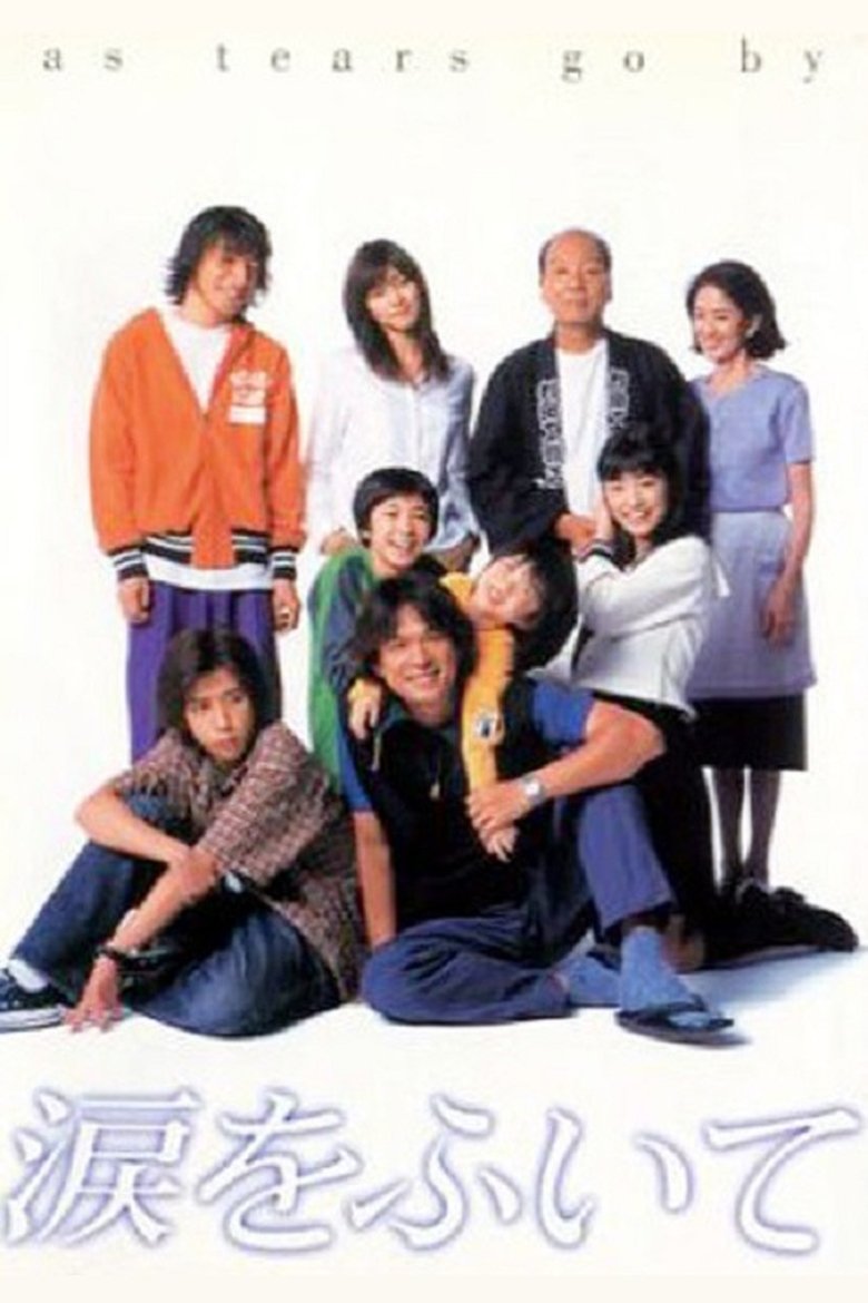 As Tears Go By Poster of As Tears Go By