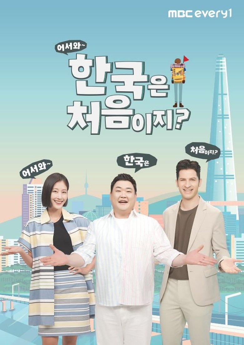 Episodes in Yo! Welcome To Korea! - Season 3 - Season 3 Poster of Episodes in Yo! Welcome To Korea! - Season 3 - Season 3