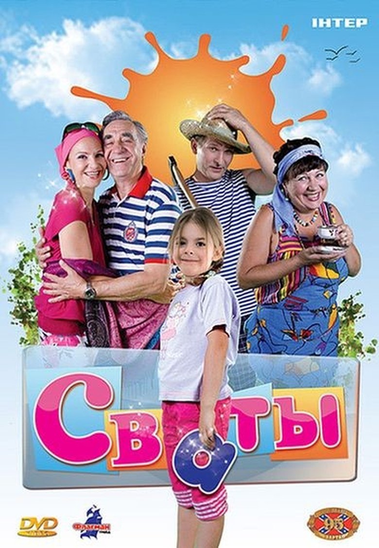 Episodes in The In Laws - Season 1 - Season 1 Poster of Episodes in The In Laws - Season 1 - Season 1