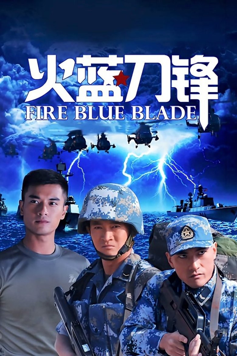 Fire Blue Blade Poster of Fire Blue Blade