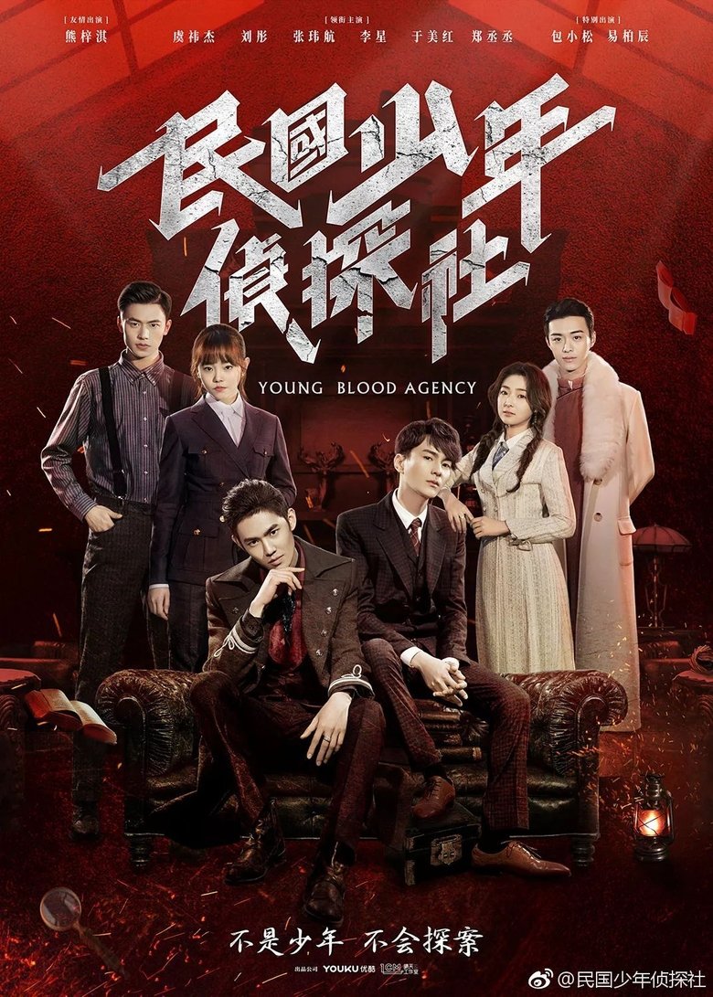 Young Blood Agency Poster of Young Blood Agency