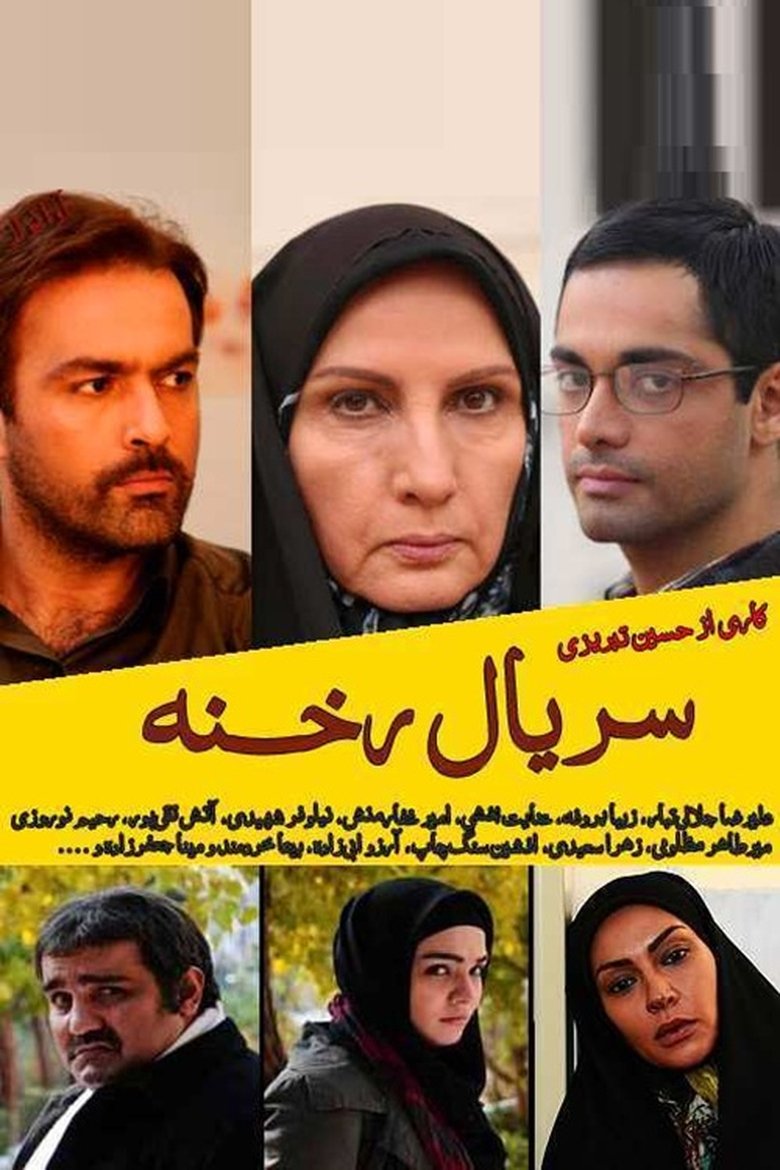 Rekhne Poster of Rekhne