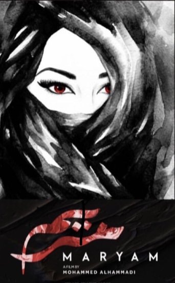 Poster of Maryam