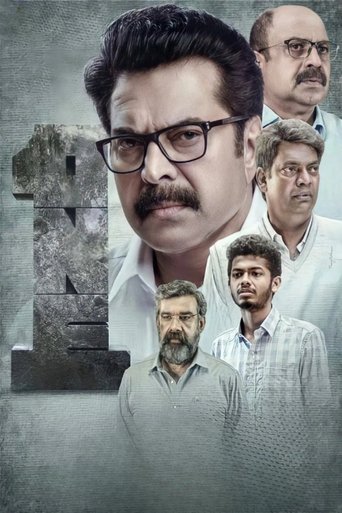 Poster of One