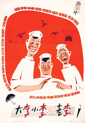 Poster of Big Li, Little Li and Old Li