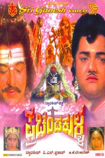 Poster of Prachanda Kulla